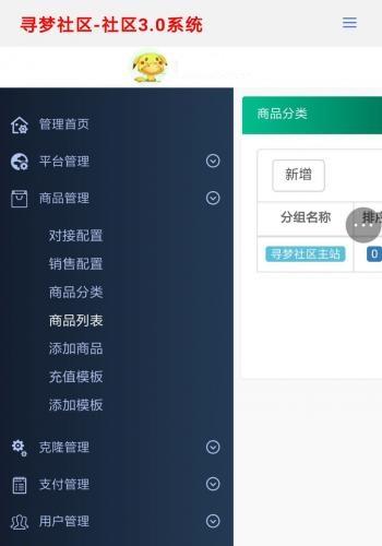 亿乐社区3.0系统源码 附带搭建教程