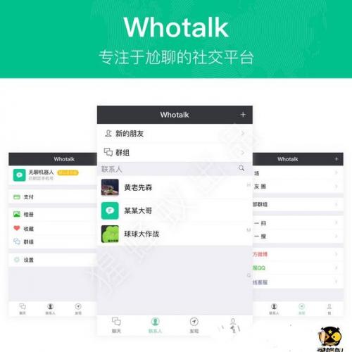 Imitation WeChat IM instant messaging v1.0.89 early adopter version chat system source code + Moments + Wallet + Multi-language