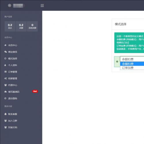 Fengchuixue payment system Yipay de-verifies the version proxy system in the background