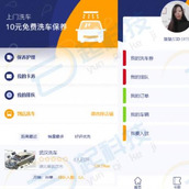 预约洗车劵小程序开发