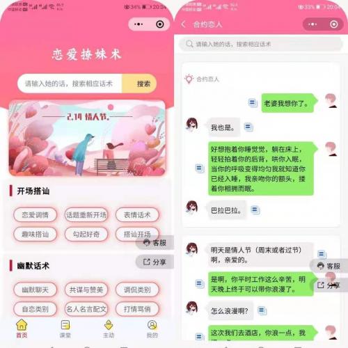 WeChat Suka Mengobrol dengan Gadis V2 4.1.0 Kode Sumber Program Mini-Versi Multi-Terbuka-Dengan Tutorial Instalasi