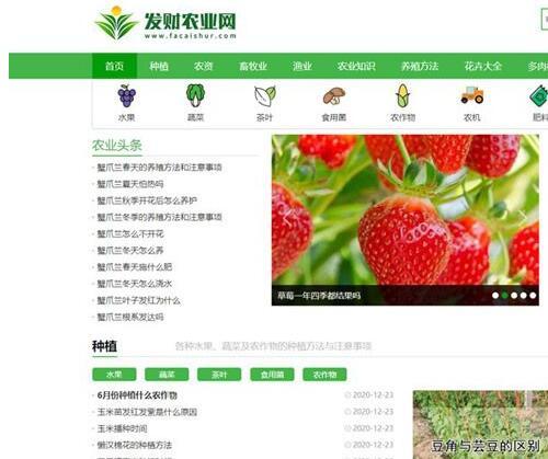 Empire cms kernel imitation of fortune agricultural network whole site source code agricultural knowledge breeding technology flower encyclopedia agricultural machinery crops website template