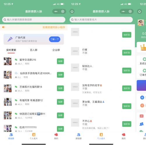 Mini program version independent WeChat community network system community space station source code fully open source