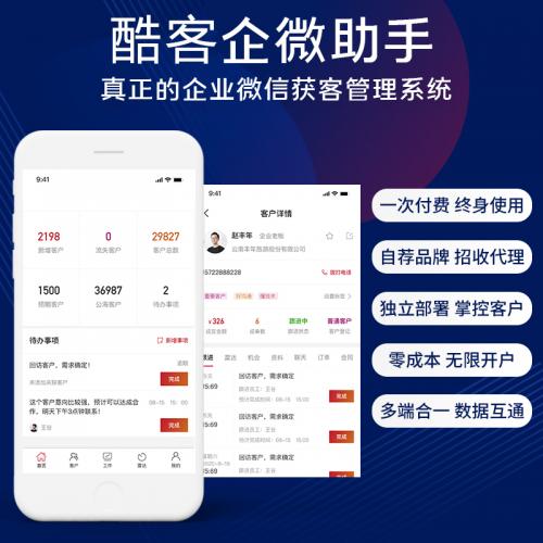 Yibaiqi Micro Assistant v3.0.3 Enterprise WeChat وحدة إدارة العملاء تحويل التجارة الإلكترونية تحديث حزمة كود المصدر الاحترافي