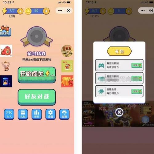 El último minijuego del programa WeChat en 2022: encontremos las diferencias juntos