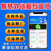 WeChat Smart External Links to Get Rich Edition v1.8.0، وعروض ترويجية متعددة للعمولات الخارجية، وأدوات متعددة لتحقيق الدخل