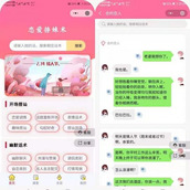 微猫恋爱聊妹术V2 4.1.0 小程序源码-多开版-附安装教程