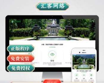 园林景观类网站模板 园林建筑设计网站源码