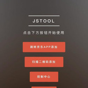 يتلقى Jingdong تلقائيًا وكيل Jingdou script-Jingdong