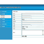 jsp2138银行用户网络管理系统sqlserver毕业设计