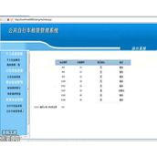 jsp2149公共自行车租赁系统sqlserver毕业设计