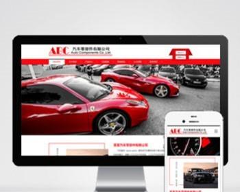 Simplified and Traditional bilingual responsive auto parts and accessories auto repair and auto parts manufacturing website