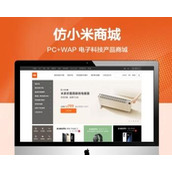 Recommended (with mobile terminal) imitation Xiaomi mall website template mobile computer technology product mall website source code