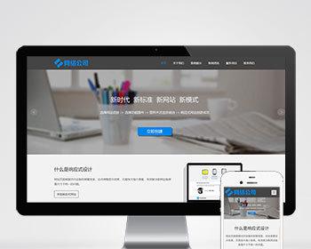 (Adaptive mobile version) Internet company corporate website source code IT network technology website building company website source code
