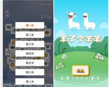 Packageable mini program] Imitation Sheep H5 multi-level game source code with independent management backend manageable levels 2022 casual games