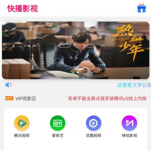 新版千月雙端影視APP源碼帶完整教學