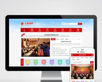 (PC + WAP) pbootcms plantilla de sitio web de asociación gubernamental descarga de código fuente de sitio web gubernamental de estilo rojo