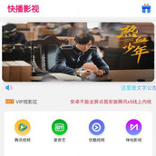 新版千月双端影视APP源码 带完整教程