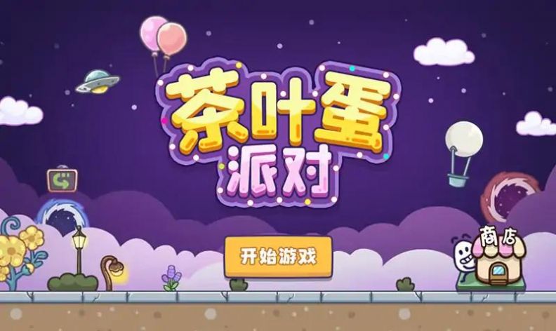 Douyin Tea Egg Party ad-free version