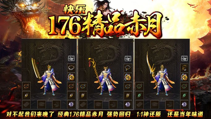 快乐176精品赤月最新版