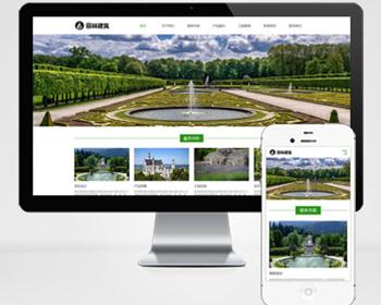 響應式庭園景觀設計工程類pbootcms模板HTML5庭園藝術建築網站原始碼下載
