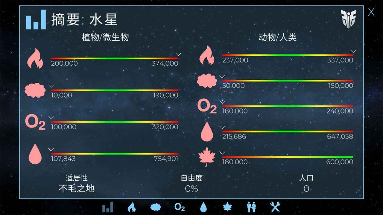 飞跃星球游戏下载