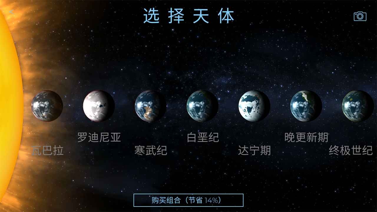 飞跃星球游戏下载