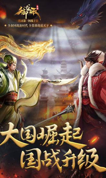 Yu Long Zai Tian Android download