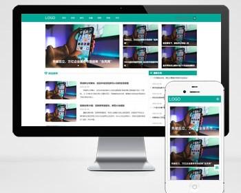 Plantilla pbootcms del sitio web de información de blog de noticias de tecnología Código fuente del sitio web de información de noticias financieras (terminal móvil adaptable)