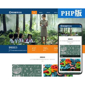 国外留学中心网站源码程序 PHP响应式出国留学服务网站源码带后端管理