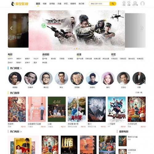 Emperor cms film and television website system source code_various templates_comes with collection_supports APP