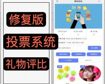 บัญชีสาธารณะ WeChat เวอร์ชันซ่อมแซม การประเมินของขวัญเด็กทารกน่ารักสำหรับผู้ชายและผู้หญิง แพลตฟอร์มระบบการโหวตของขวัญ รหัสโอเพ่นซอร์ส การประเมินหน่วยผู้ค้าอาหาร การสนับสนุนการพัฒนา