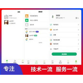 即时通讯 聊天APP 交友软件 聊天软件 红包功能 Web+Pc+H5+安卓+Ios,多语言即时通讯定制