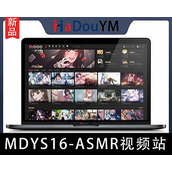 麻豆源码#MDYS16,苹果CMS V10_ASMR视频_二开苹果cms视频网站源码模板