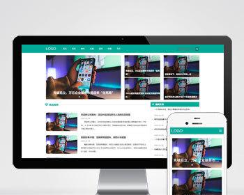 （自适应移动端）科技新闻博客资讯类网站pbootcms模板 财经新闻资讯网站源码
