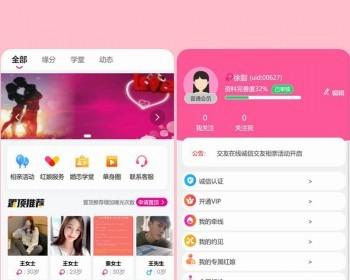 Dating mini program/Dating people in the same city/One-on-one/Matchmaker live broadcast/Multi-person dating live broadcast room/Social APP source code for sale