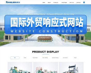 Foreign trade English/international trade/multi-language responsive website computer and mobile phone atmospheric website full-featured management