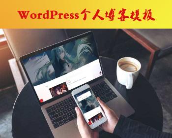 WordPress博客主题二次元风格源码-lolimeow主题