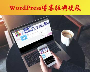 WordPress主题Qzdy发布简约博客主题清爽毛玻璃源码