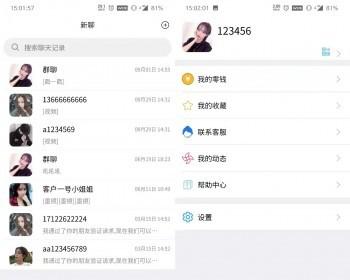 H5即时通讯/红包/语音消息/单聊群聊朋友圈/社交通讯/可封装APP 源码出售