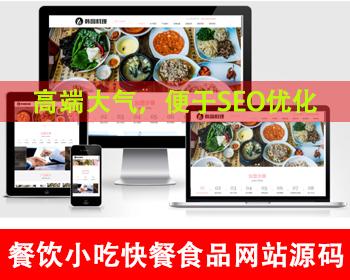 Adaptive mobile food restaurant franchise website source code catering gourmet snack chain website food processing fast food restaurant catering franchise website