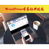 WordPress主题Qzdy发布简约博客主题清爽毛玻璃源码