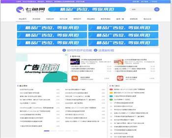 Refined imitation of Qiyu News Network pbootcms template, the whole site source code of Sheep Wool Resource Information Station