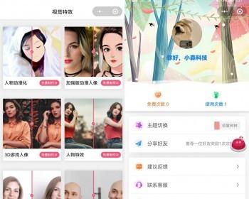 AI图片解决小程序动漫发型3D活化修复解决流量主微信/抖音双端小程序