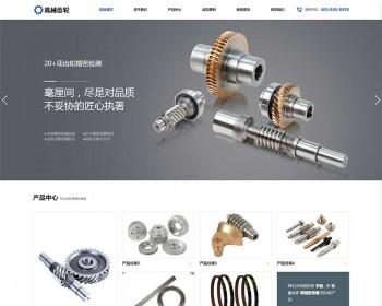 (Adaptive mobile terminal) Widescreen blue and atmospheric mechanical gear website pbootcms template responsive hardware bearing processing and manufacturing network