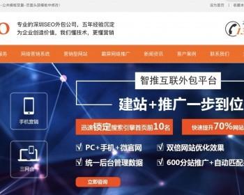 精仿培训新闻网站，企业seo网站，企业推广优化网站带移动端php源码