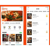 برنامج WeChat Douyin للدراما القصيرة تطبيق Xiaocheng هو نفس برنامج الدراما القصيرة Kyushu Lime Crazy Short، ويتم بيع كود المصدر ودعم التطوير الثانوي.