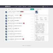 Thinkphp开发极简轻论坛源码（PC手机自适应）