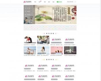 The source code of the imperial cms second-open traditional Chinese medicine health website can be used for health, life information, recipes, and food ingredients website.