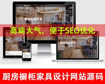 Adaptive mobile kitchen decoration design website source code smart home cabinet design website furniture custom kitchen furniture overall kitchen website